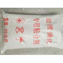 邊坡綠化專(zhuān)用粘合劑